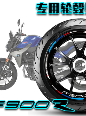 适用于新款宝马F900R轮毂贴轮胎贴轮圈贴胎铃贴反光贴纸车贴改装