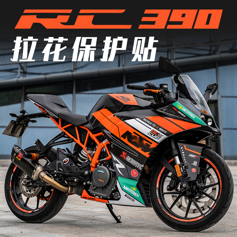 KTMRC390车身拉花保护贴轮毂贴
