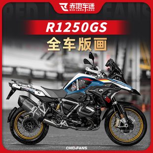适用宝马水鸟R1250GS全车版画拉花装饰贴膜贴花保护贴纸改装配件