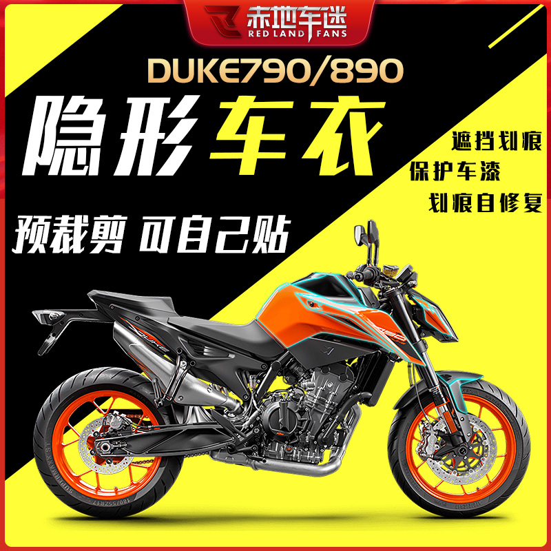 适用KTM DUKE790 890保护膜TPU隐形透明车衣全车划痕修复贴纸改装