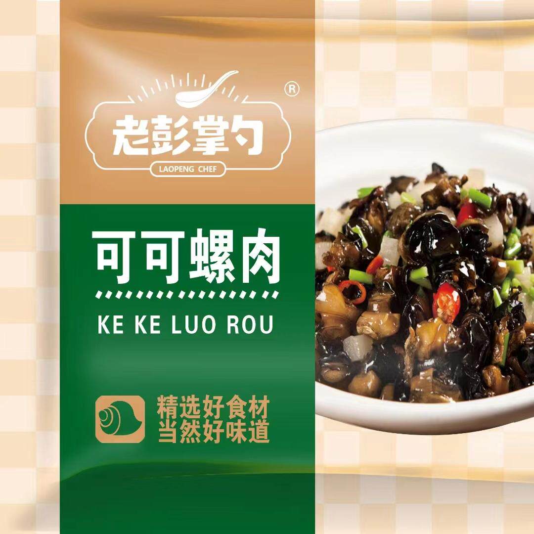 田螺肉180g*10袋可可田螺大田螺商用冷冻麻辣下饭菜半成品预制菜