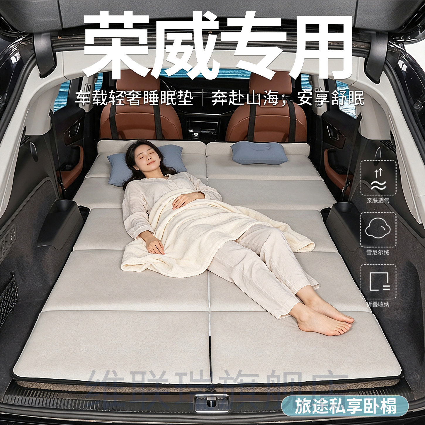 适用于荣威RX5荣威RX8车载床垫后备箱专用后排睡垫午休露营睡觉垫