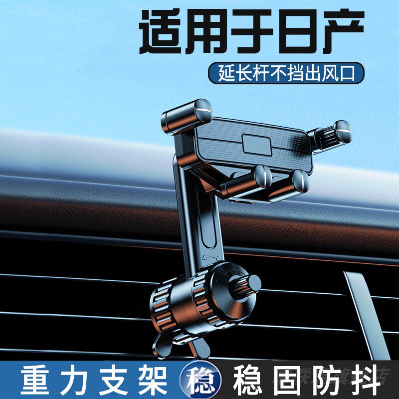 适用于日产N6 N7 NX8探陆车载手机支架汽车导航专用新款固定支架图片