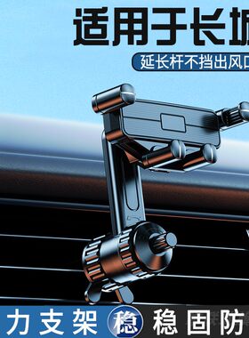 长安C20R M2凌傲赛骏酷熊车载手机支架汽车导航专用固定支架新款