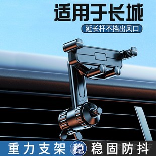 长安C20R M2凌傲赛骏酷熊车载手机支架汽车导航专用固定支架新款