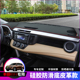 适用于RAV4荣放仪表台防晒避光垫20款 遮阳 荣放汽车用品中控台改装