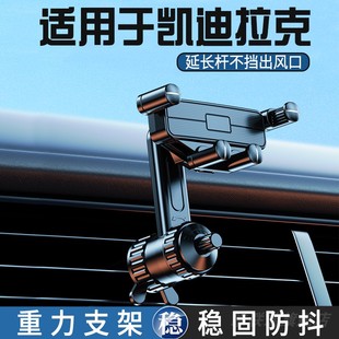 XT6车载手机支架新款 CT6 出风口专用导航支撑架 XT5 凯迪拉克CT5