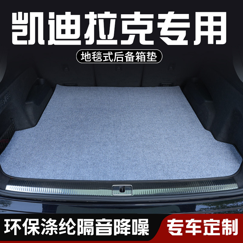 凯迪拉克 CT4 CT5 GT4 XT4 XT5 XT6 SRX CT6傲歌后备箱垫尾箱垫