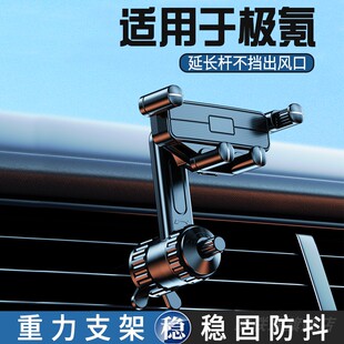 极氪 001 FR ZEEKR 007GT车载手机支架新款出风口专用导航支撑架