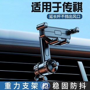 GA3手机车载支架车内出风口支撑架导航新款 GA5GA4 GA6 传祺GA8