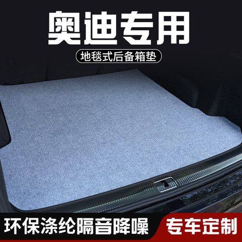适用于奥迪Q2Le-tronQ3sportback后备箱垫车内装饰用品专用尾箱垫