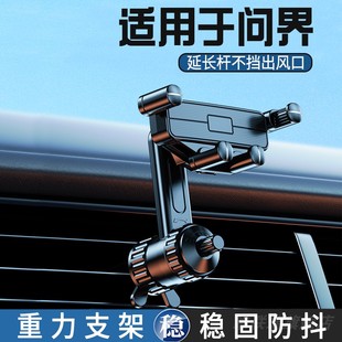 问界M5问界M7问界M8问界M9车载手机支架新款 出风口专用导航支撑架