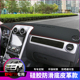用于野马T70仪表台防晒避光垫野马T80汽车用品中控台改装 遮阳光垫