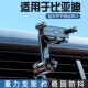 V3车载手机支架汽车导航专用固定支架新款 比亚迪E7
