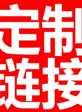 订制专拍