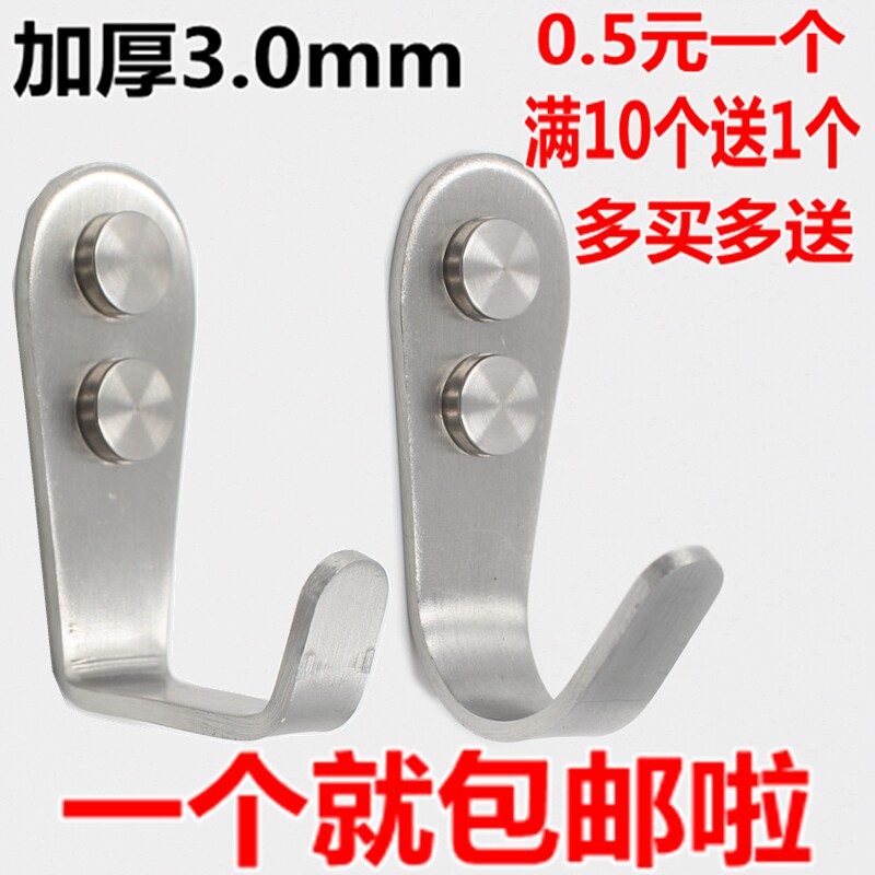 免打孔铁钩子不锈钢衣帽