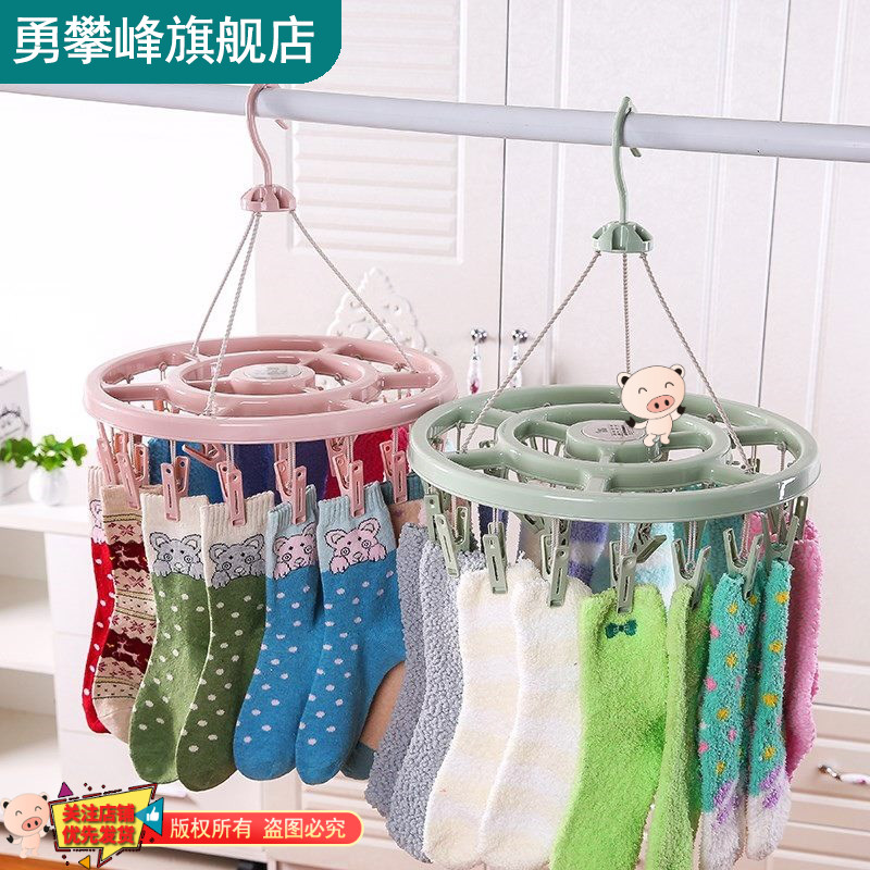 多用衣架挂钩多功能塑料圆形袜架晒晾袜子内衣小夹子婴儿晾衣架子