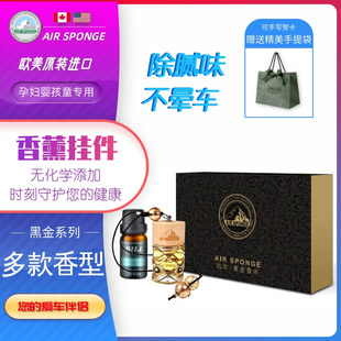 比尔尖兵车载香水车内精油悬挂式黑金香水除甲醛香薰挂件持久淡香