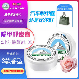 比尔尖兵车载香膏固体除异味淡香新家除甲醛净化空气香氛香熏礼品