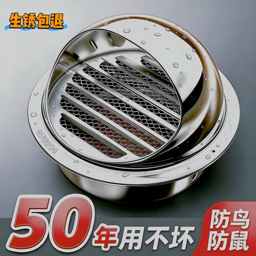 外墙出风排气防风防鼠防雨防鸟罩