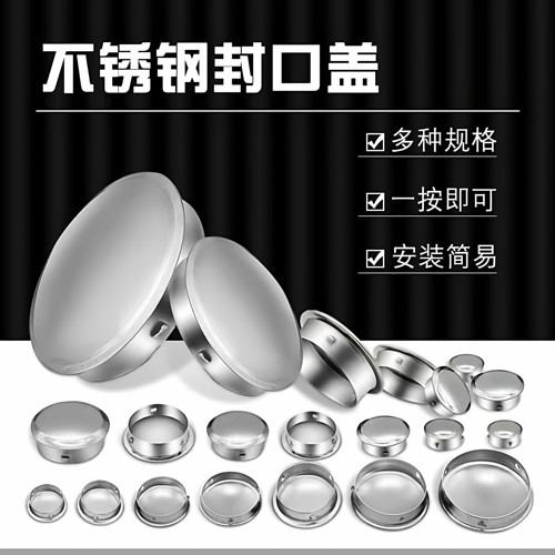 不锈钢PVC下水道密封盖封口盖