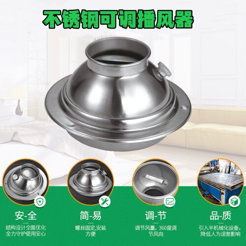 通风工程鲜风口不锈钢播风器