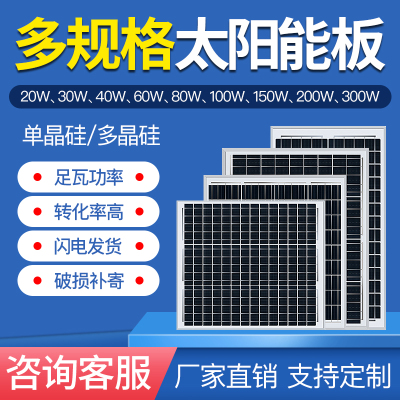 太阳能户外庭院路灯100W光伏板单晶硅多晶硅电池板6v发电板充电板