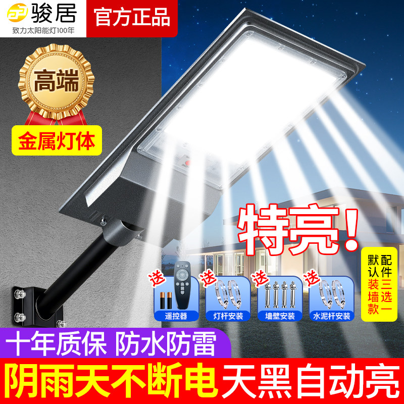 太阳能楼道感应灯老破小楼梯入口照明人体感应免布线接线室外楼道