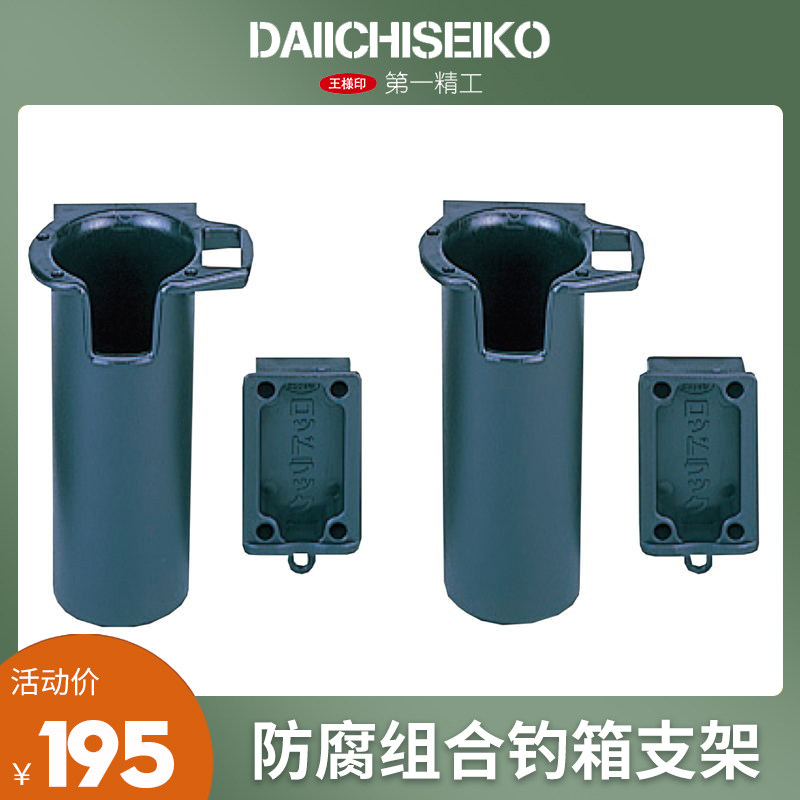 日本品牌官方授权第一精工支架图片
