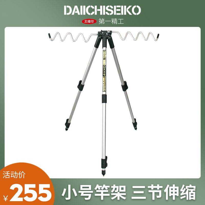 日本进口第一精工铝合金海杆竿架三节伸缩鱼竿支架渔具抛竿地插
