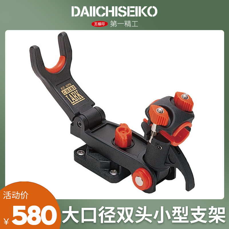 第一精工超硬双头海钓竿架图片