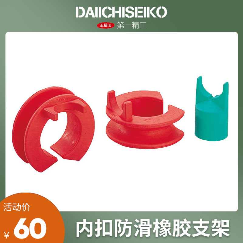 日本品牌官方授权第一精工支架图片