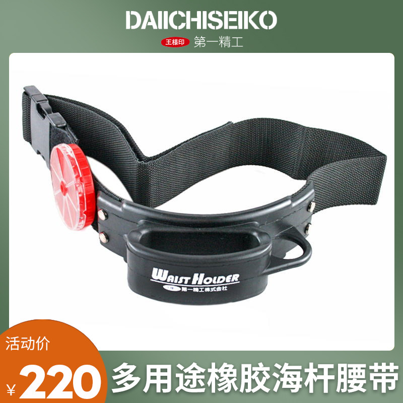 第一精工随身海钓便携腰带鱼竿架图片