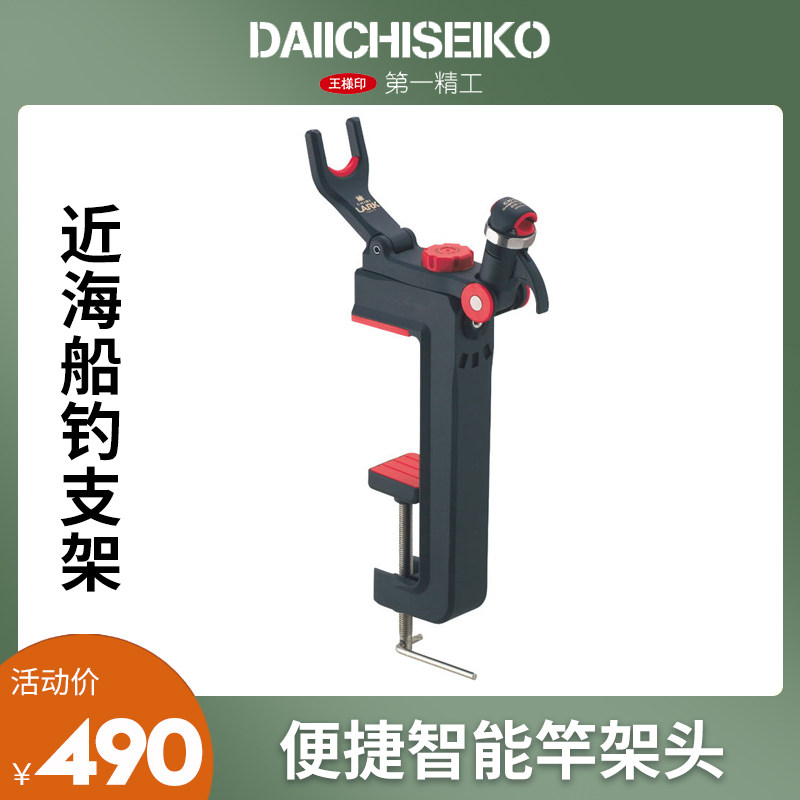 日本品牌官方授权船架海钓鱼竿架图片