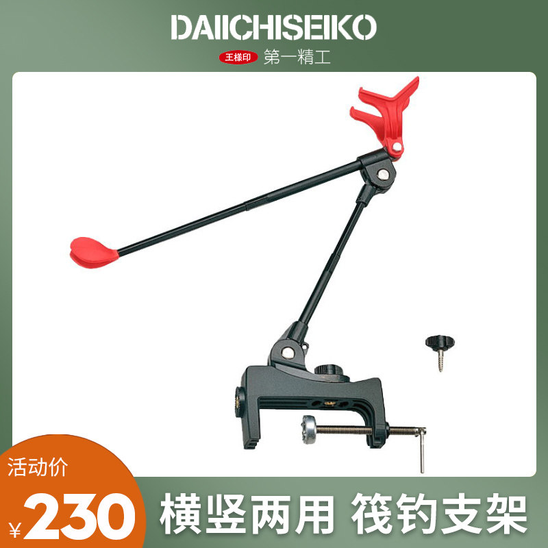 日本品牌官方授权第一精工筏钓图片