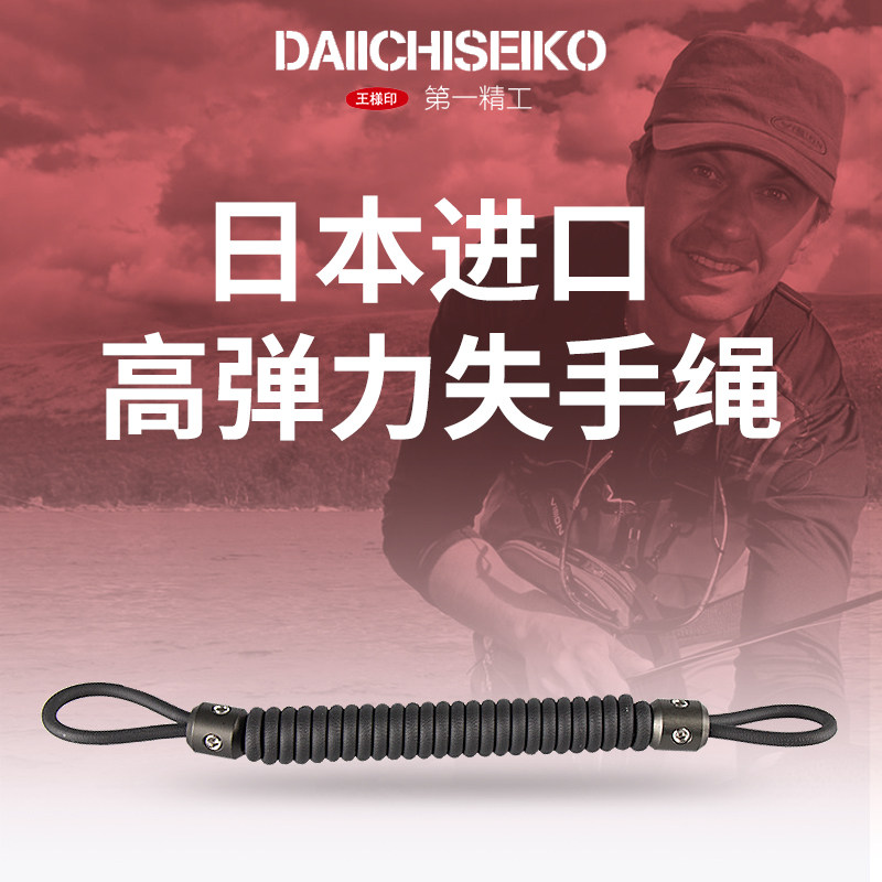 日本第一精工钓鱼专用高端失手绳