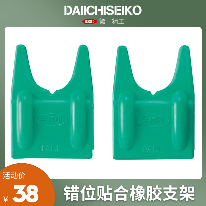 日本第一精工橡胶鱼竿支架图片