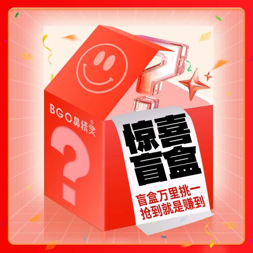 鼻精灵惊喜鼻喷鼻贴盲盒