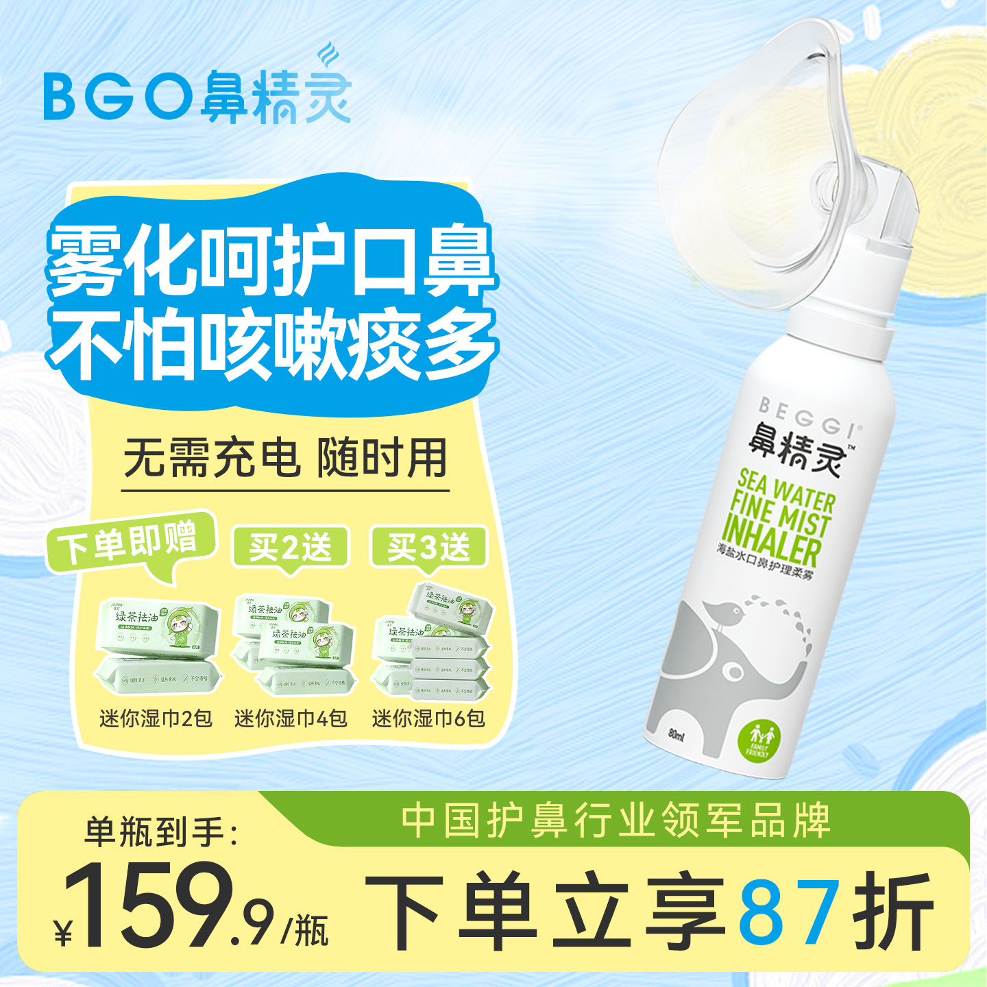 鼻精灵口鼻柔雾器儿童家用