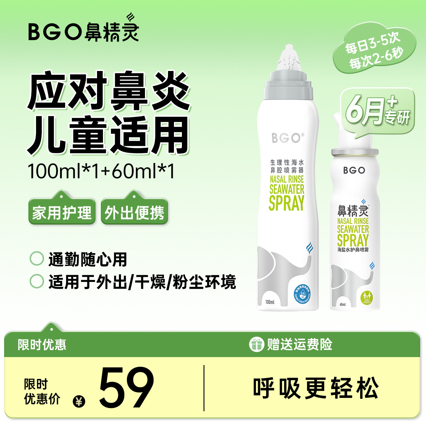 鼻精灵生理海盐水洗鼻器儿童家用图片
