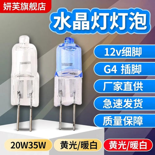 g4灯珠小灯泡插脚灯珠插泡卤素灯
