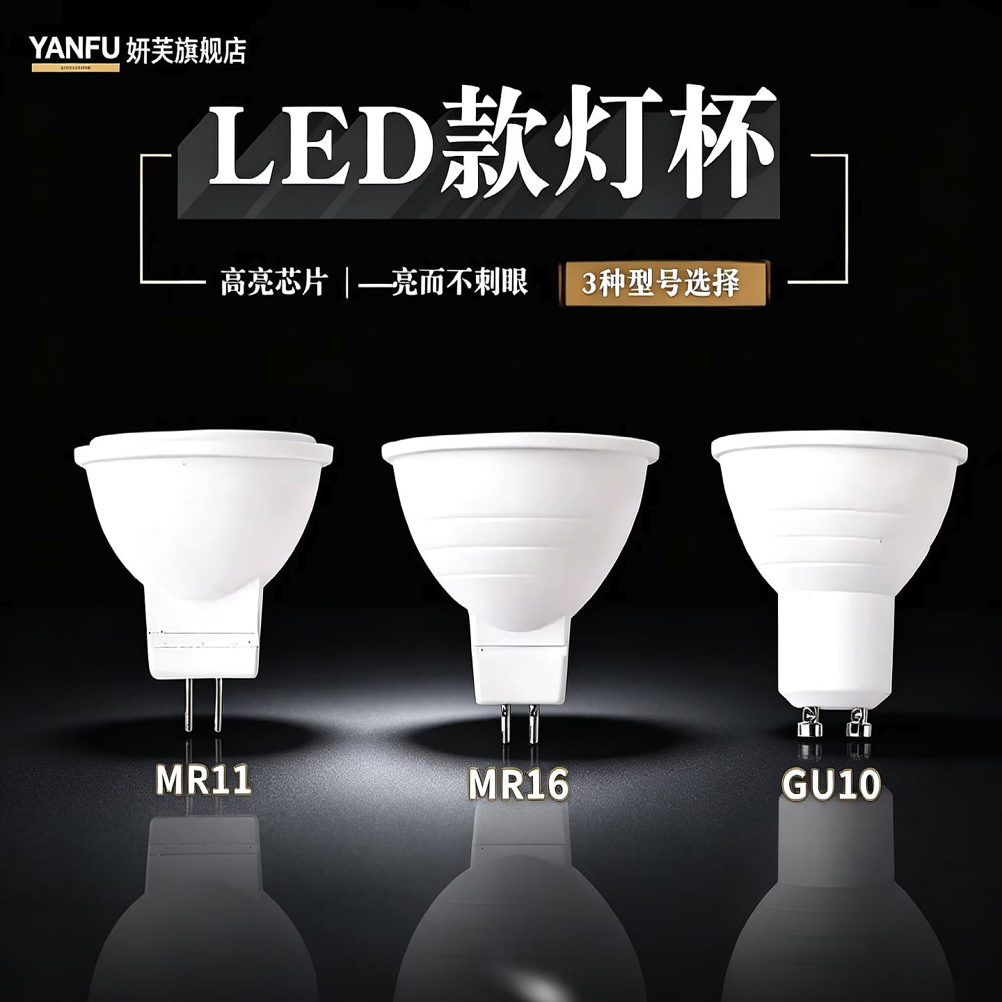 MR16灯杯LED插脚GU10灯泡节能灯光源12V5W射灯mr11天花灯220V筒灯