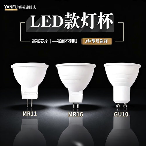 220v插脚led射灯灯泡mr16灯杯12v