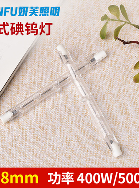 碘钨灯管烤鸭炉100W/200W/300W太阳灯照明500w双端R7S卤钨灯150瓦