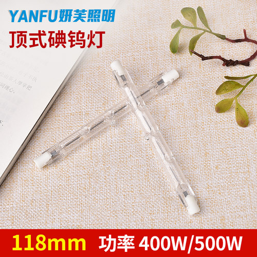 碘钨灯管烤鸭炉500W太阳灯卤钨灯