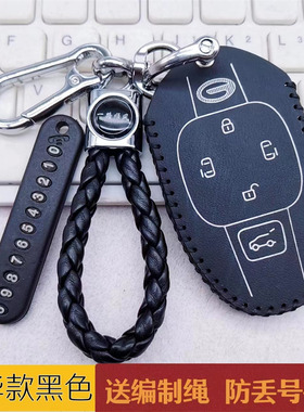 适用2021款广汽传祺影豹钥匙套J1011516版改装真皮车遥控钥匙包扣