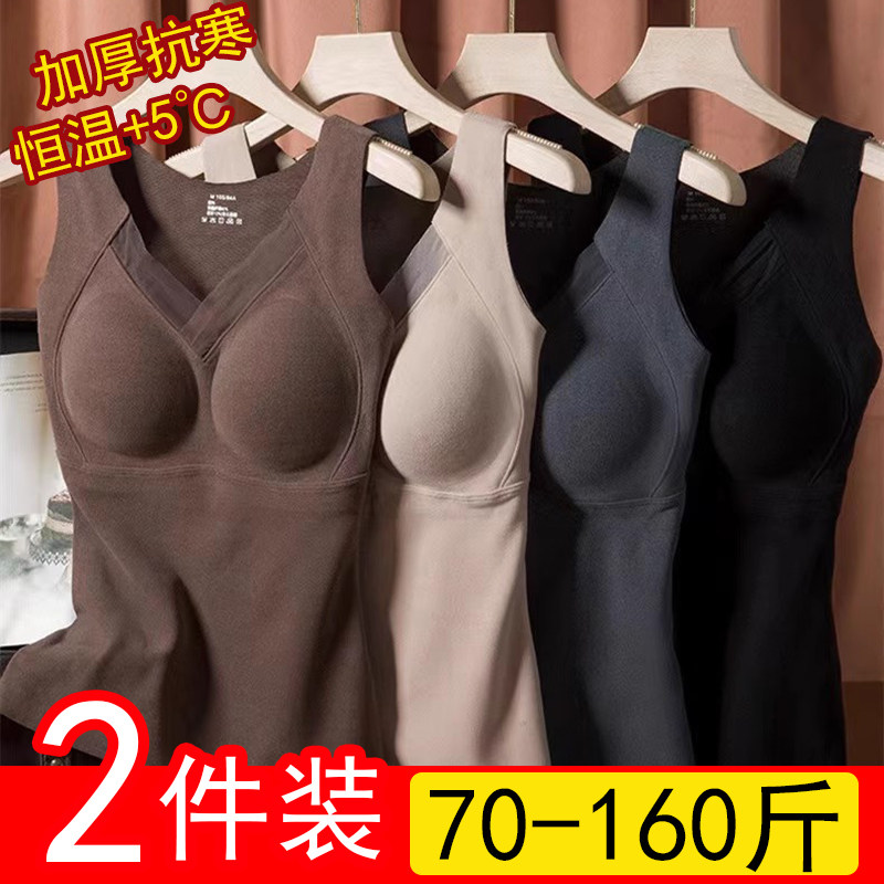 保暖背心女士加绒加厚冬季德绒带胸垫大尺码秋冬天吊带贴身内衣打