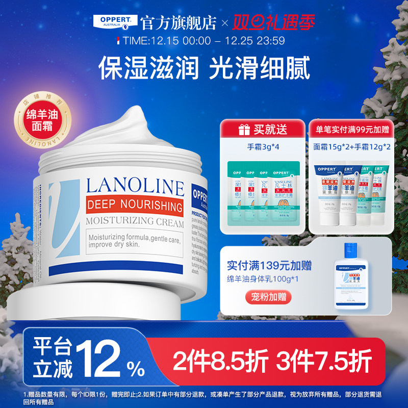 绵羊油面霜保湿晚霜颈霜妆前