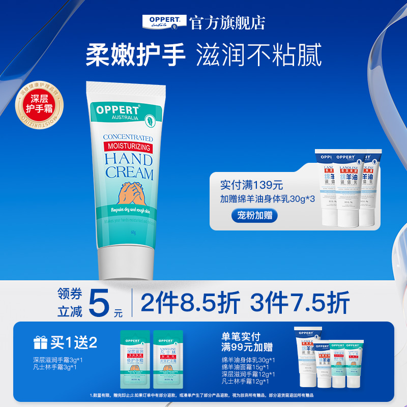 深层护手霜60克保湿滋润不油腻