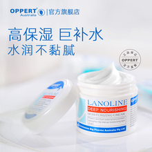 澳洲绵羊油面霜 oppert澳佩尔绵羊油面霜 面霜 补水 保湿 滋润